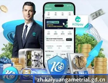 开元棋牌 APP